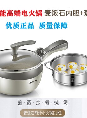 优益宿舍多功能带蒸笼小电锅