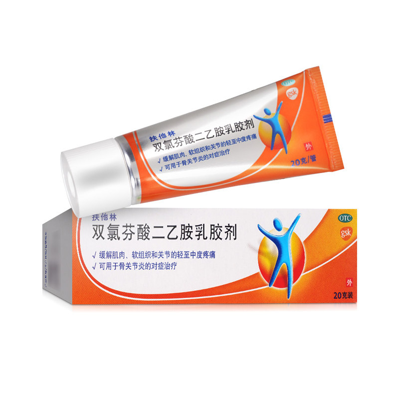 扶他林双氯芬酸二乙胺乳胶剂20g缓解肌肉软组织关节疼痛骨关节炎