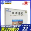 Товары от 桐君阁大药房旗舰店