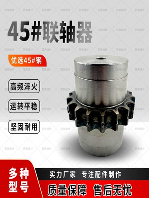 45钢加大台阶链轮KC联轴器成品内孔4012/4014/4016/4018/4020