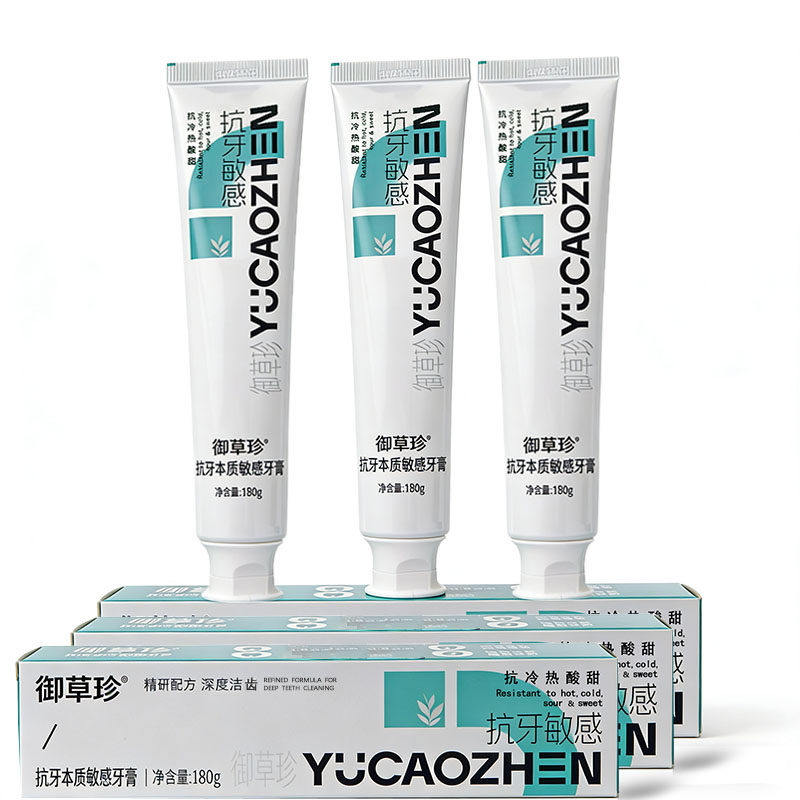 御草珍抗牙本质敏感牙膏180g 抗牙敏感抗冷热酸甜氯化锶薄荷香型,洗护清洁剂/卫生巾/纸/香薰,牙膏,淘宝优惠券,粉丝福利购,淘宝优惠卷