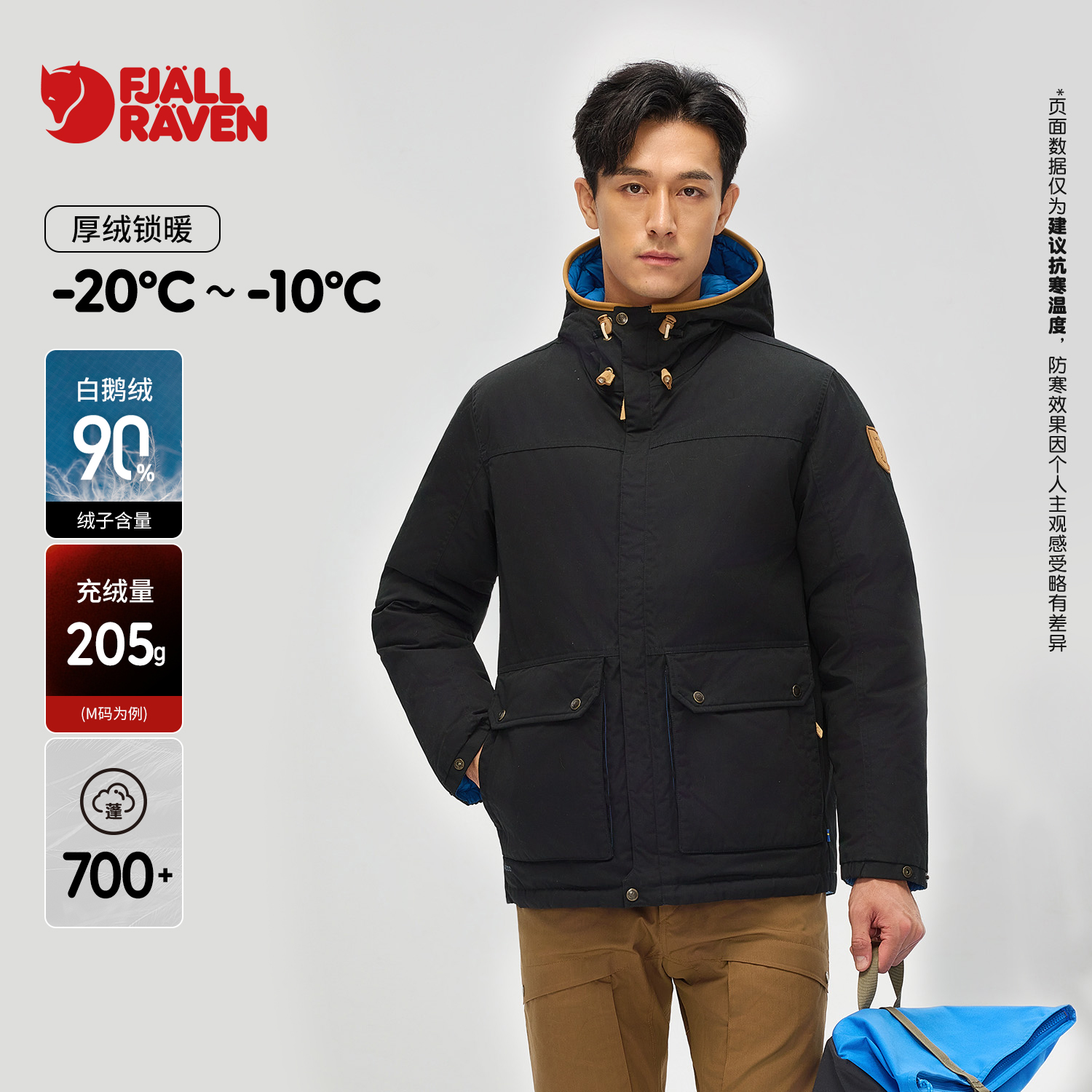 北极狐G-1000白鹅绒羽绒服男
