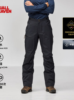 北极狐25新Keb户外GTX防水冲锋裤无PFAS女士徒步滑雪长裤14200209