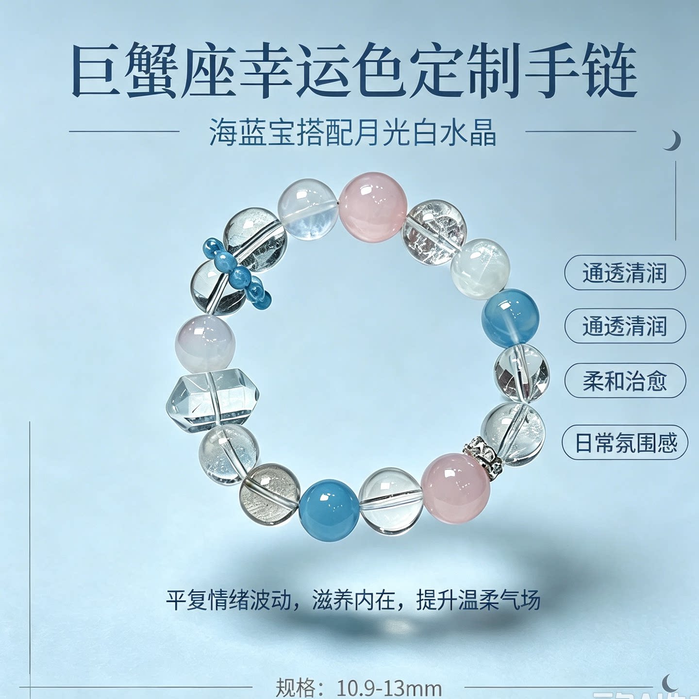 白羊金牛双子巨蟹座幸运色水晶手链原创设计女生天然水晶星座礼物图片