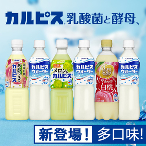日本进口网红饮料 Calpis可尔必思乳酸菌饮品草莓苏打味浓缩液
