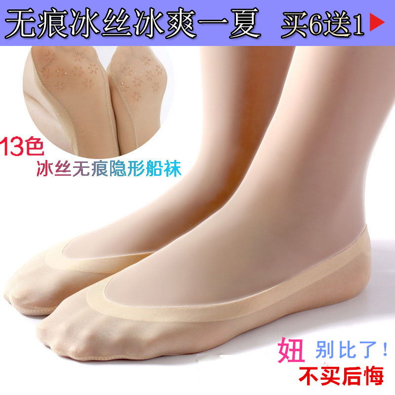 韩国无痕隐形袜套春夏浅口冰丝蕾丝船袜女硅胶防滑脱不掉跟短袜子