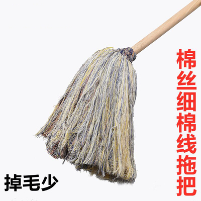 老式木杆工厂纯棉线吸水棉布拖把