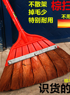 扫地笤帚老式农村棕毛单个棕扫把