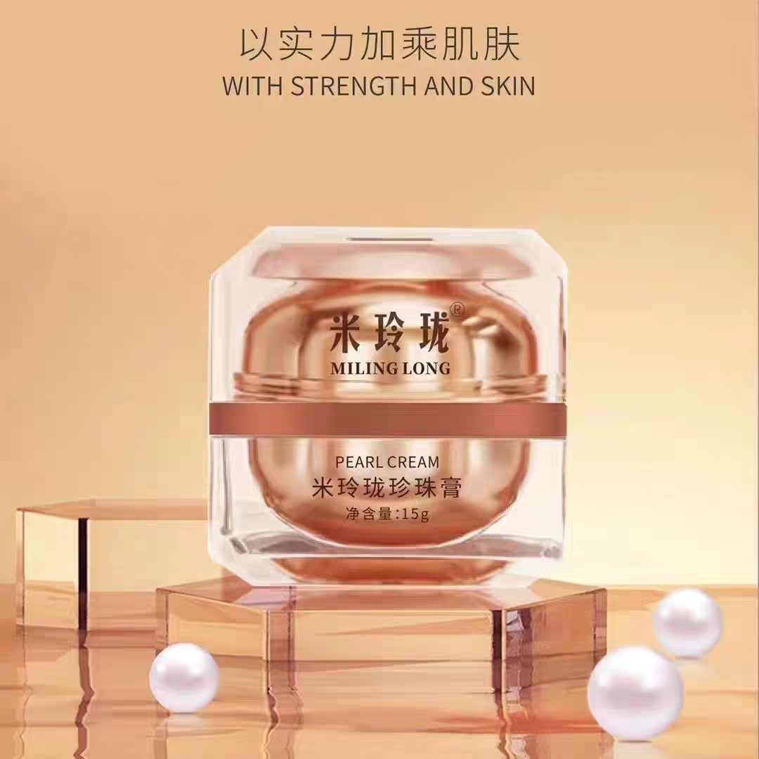米玲珑珍珠膏专柜正品收缩毛孔紧致抗皱养颜淡化黑色素改善暗沉,美容护肤/美体/精油,面部护理套装,淘宝优惠券,粉丝福利购,淘宝优惠卷