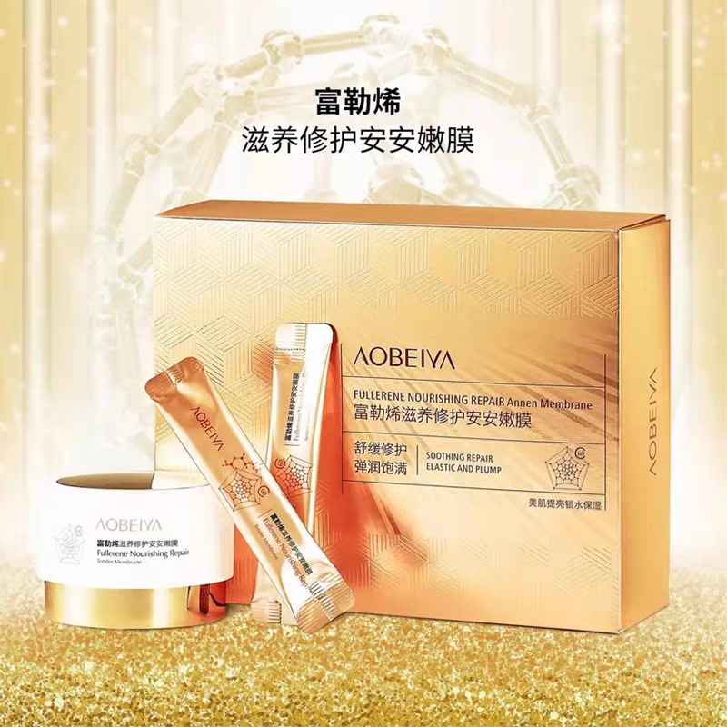 澳贝雅富勒烯滋养修护安安嫩膜免洗祛黄提亮肤色改善暗沉紧致抗皱,美容护肤/美体/精油,面部护理套装,淘宝优惠券,粉丝福利购,淘宝优惠卷