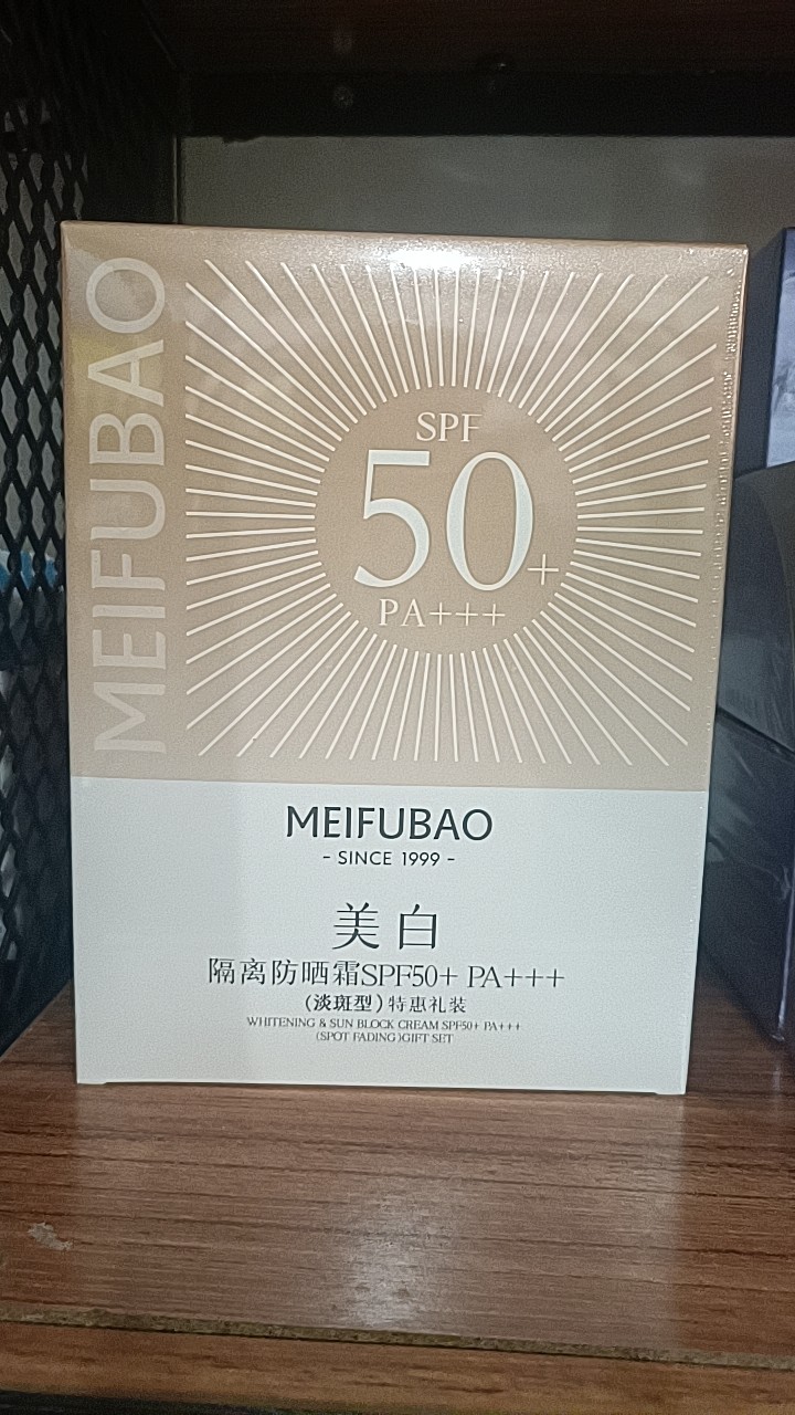 美肤宝第三代小金管50倍美白防晒隔离霜淡斑滋润保湿实体店同款,美容护肤/美体/精油,防晒霜,淘宝优惠券,粉丝福利购,淘宝优惠卷
