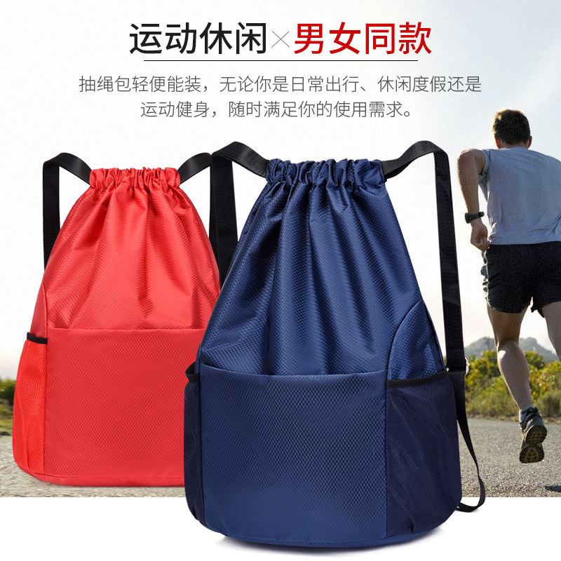 简易旅行背包定制logo牛津布抽绳双肩包女轻便学书包大容量运动包