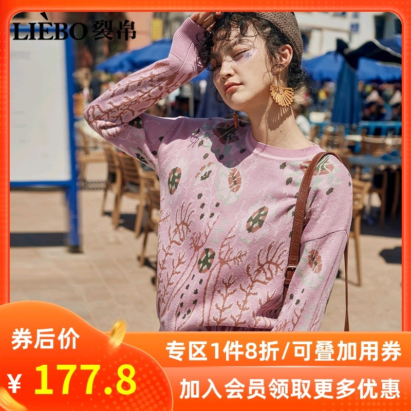 裂帛提花吃土毛衣女装2020春季新款宽松外穿慵懒风粉色套头针织衫