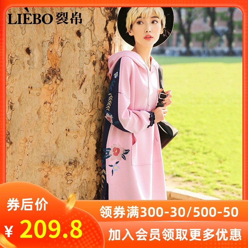 裂帛中长款连衣裙女2019秋冬季新款连帽刺绣打底长袖气质卫衣内搭