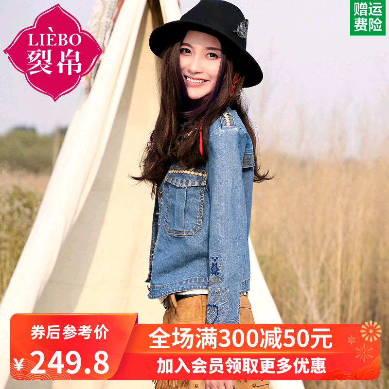 裂帛2019新款春装前卫刺绣修身上衣长袖水洗牛仔短外套女51150883