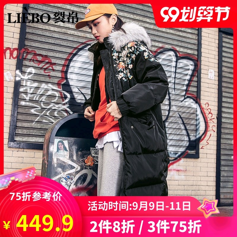 裂帛长款羽绒服女2020冬季新款大毛领连帽绣花时尚过膝宽松面包服