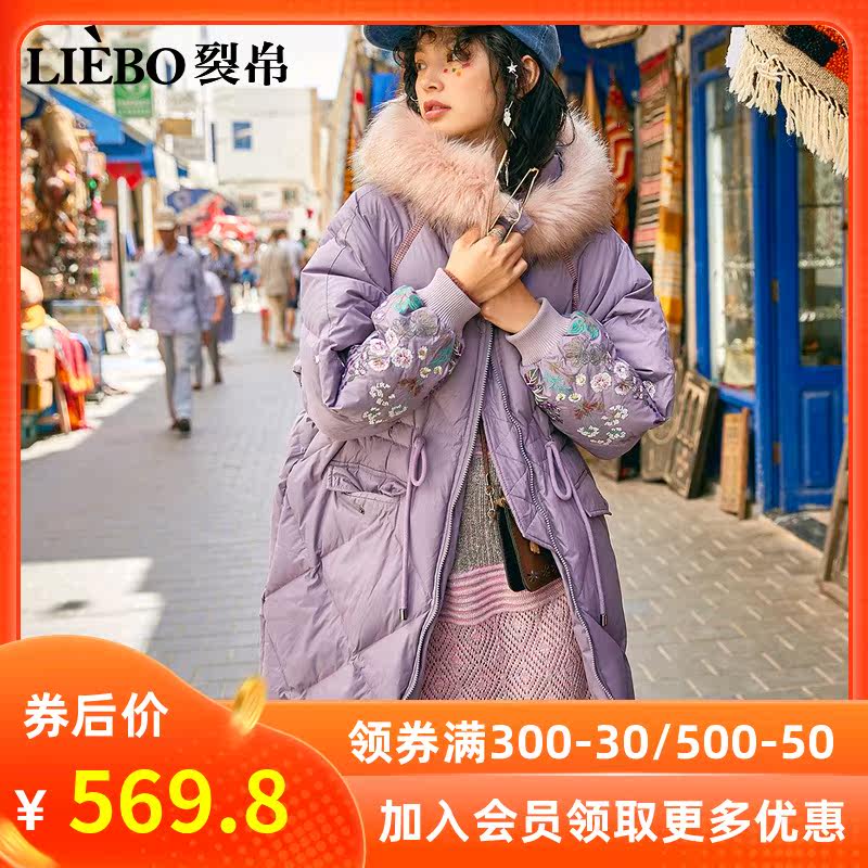 裂帛亮面羽绒服女2019冬装新款中长款刺绣爆款流行时尚收腰香芋紫