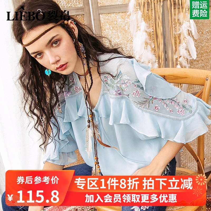 裂帛v领花边雪纺衫女2020新款夏装刺绣垂感上衣小衫碎花蓝色洋气