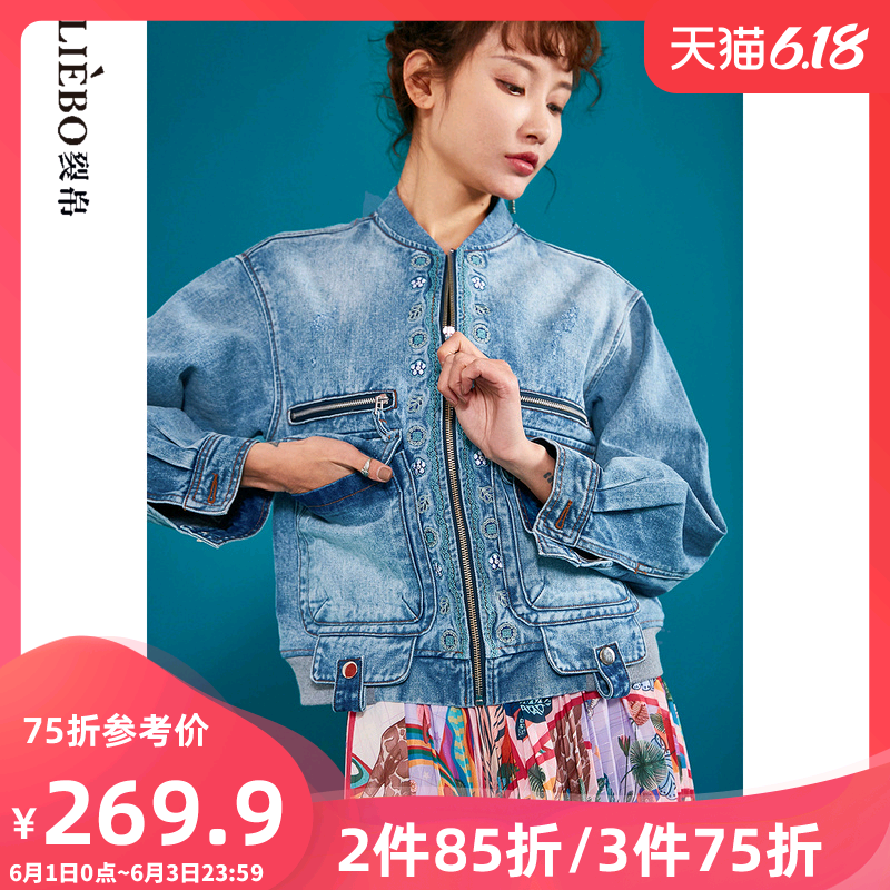 裂帛2020夏季新款帅气工装风口袋拉链绣花立领时尚牛仔外套女