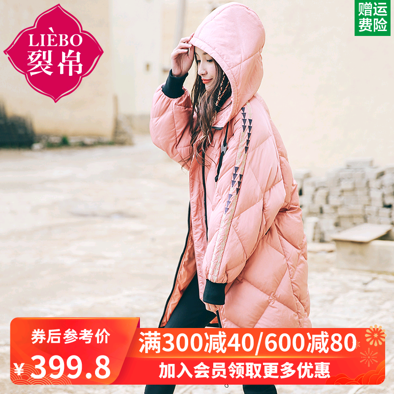 裂帛中长款羽绒服女2020冬季新款亮面时尚连帽刺绣宽松学生面包服