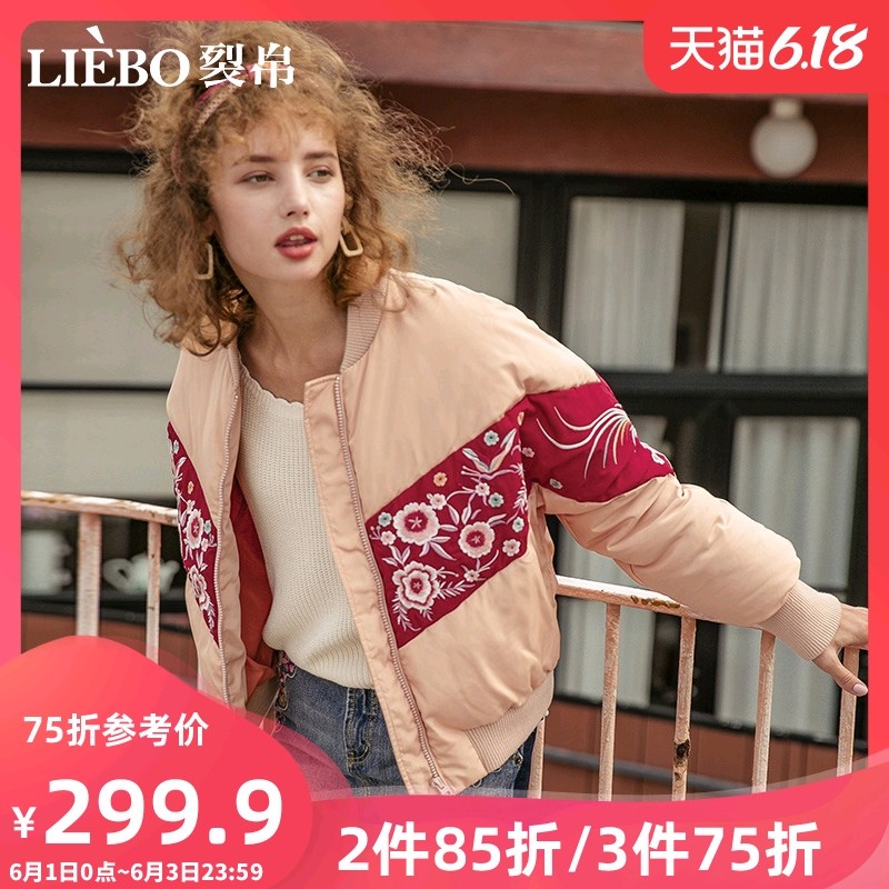 裂帛2020新款冬季螺纹立领时尚唯美绣花百搭甜美少女短款羽绒服女