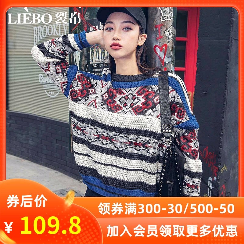 裂帛长袖宽松毛衣少女士2020新款冬季菲尔岛学生彩色慵懒风针织衫