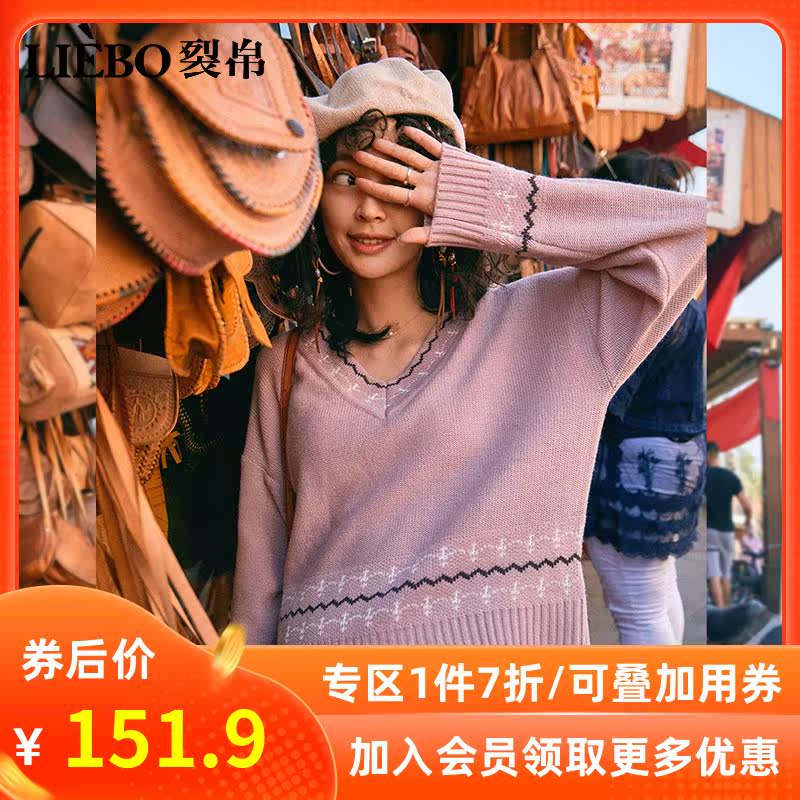 裂帛V领套头毛衣女2020冬季新款提花宽松长袖粉色慵懒风法式上衣