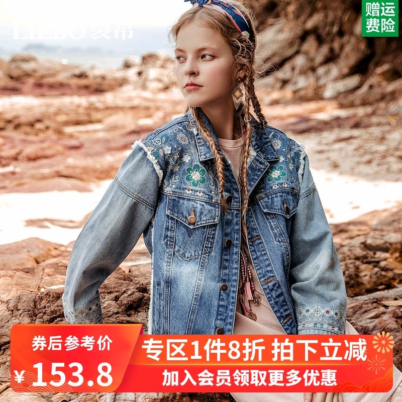 裂帛长袖牛仔外套女2020春夏新款宽松刺绣潮夹克上衣做旧毛边外搭