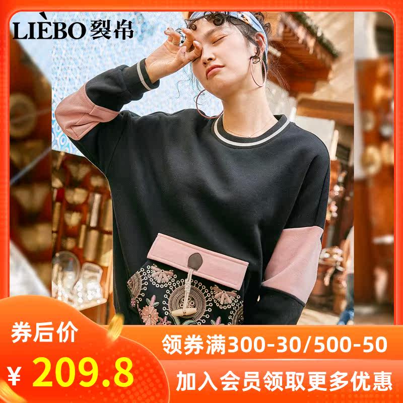 裂帛黑色宽松卫衣女2020春季新款刺绣加绒加厚韩版ins潮圆领上衣