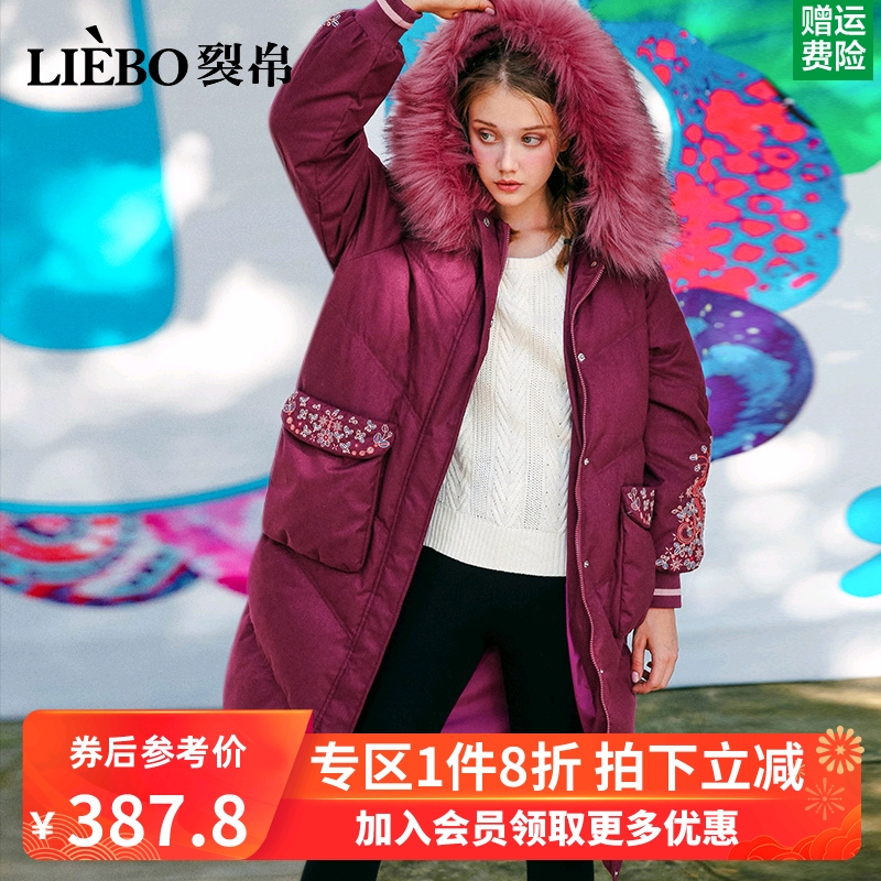 裂帛中长羽绒服2020年新款女冬季大毛领连帽刺绣时尚面包服厚外套