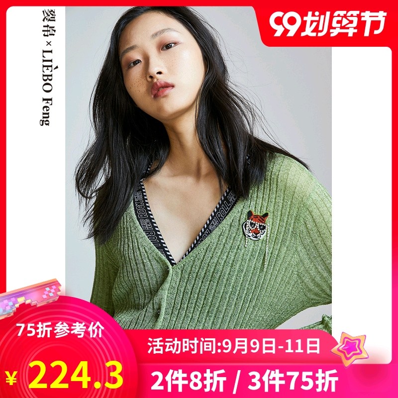 裂帛LIEBOFeng2020秋季新款简约时尚亲肤薄款针织开衫女上衣罩衫