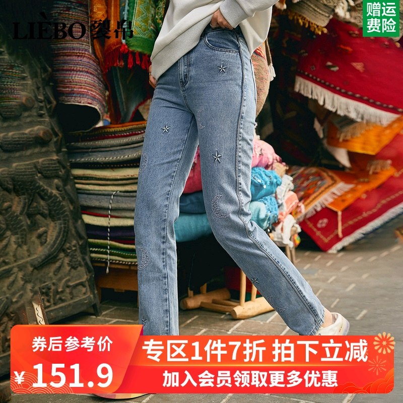 裂帛直筒宽松牛仔裤春装2020新款女星星刺绣显高百搭显瘦浅色长裤