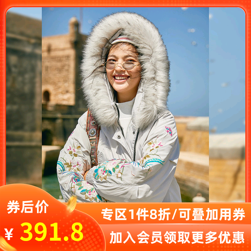 裂帛中长款羽绒服女2020冬装新款刺绣收腰灰色大毛领宽松加厚外套