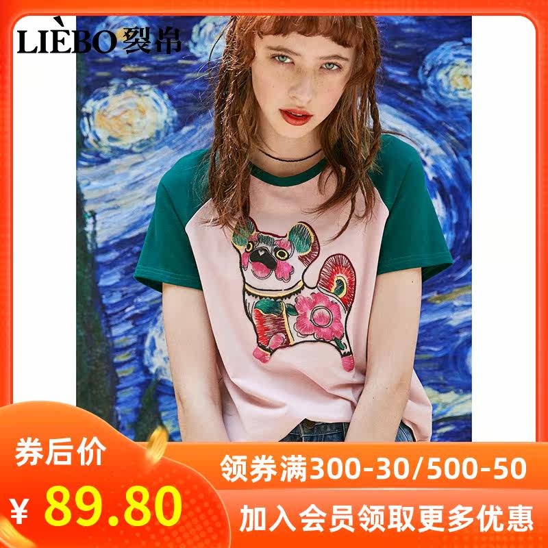 裂帛宽松短袖T恤女2020新款夏装潮ins韩版刺绣圆领半袖打底衫上衣