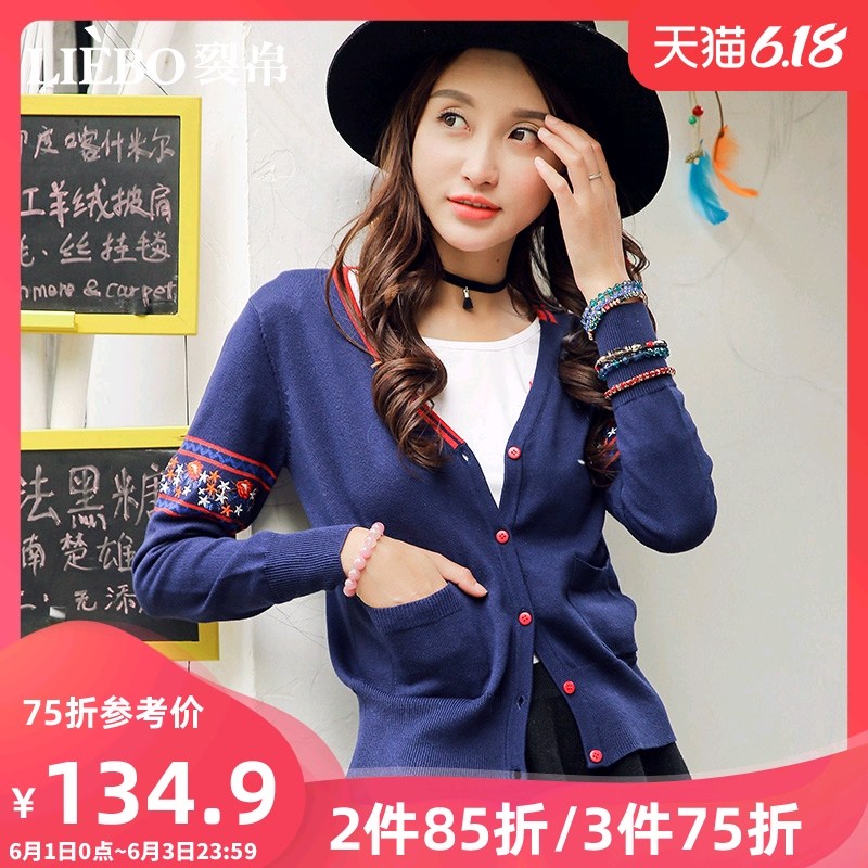 裂帛长袖2020春季新款休闲V领刺绣外搭上衣毛线短针织开衫外套女
