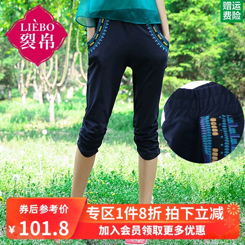 裂帛修身直筒运动裤女2020新款夏装复古文艺刺绣七分裤显瘦小脚裤
