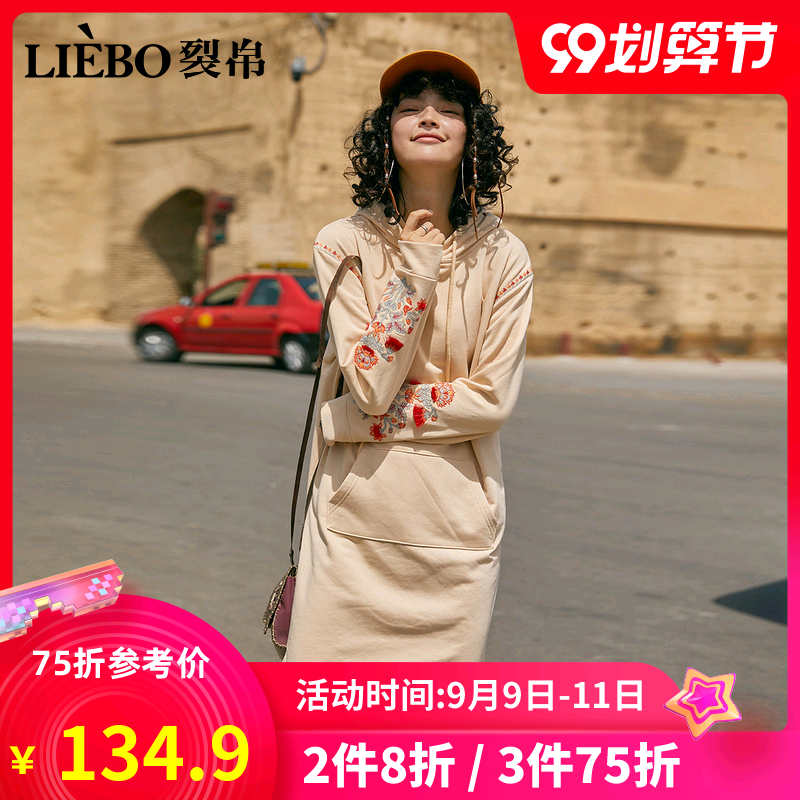 裂帛长袖针织连衣裙女2020春装新款刺绣连帽气质复古显瘦春秋裙子