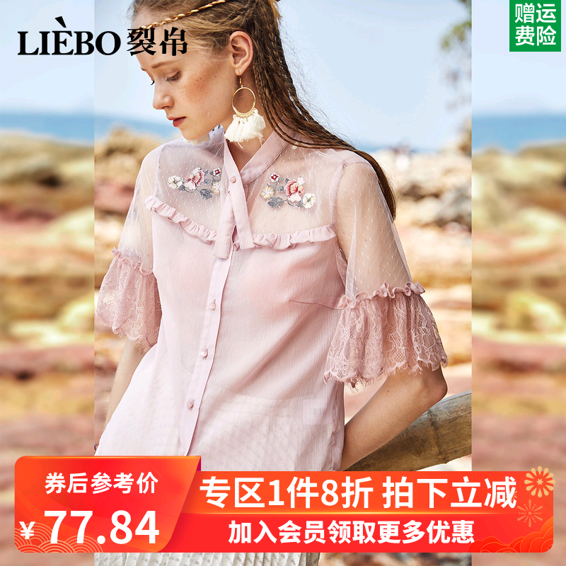 裂帛立领网纱中袖雪纺衫女2020夏季新款花边刺绣喇叭袖小衫上衣