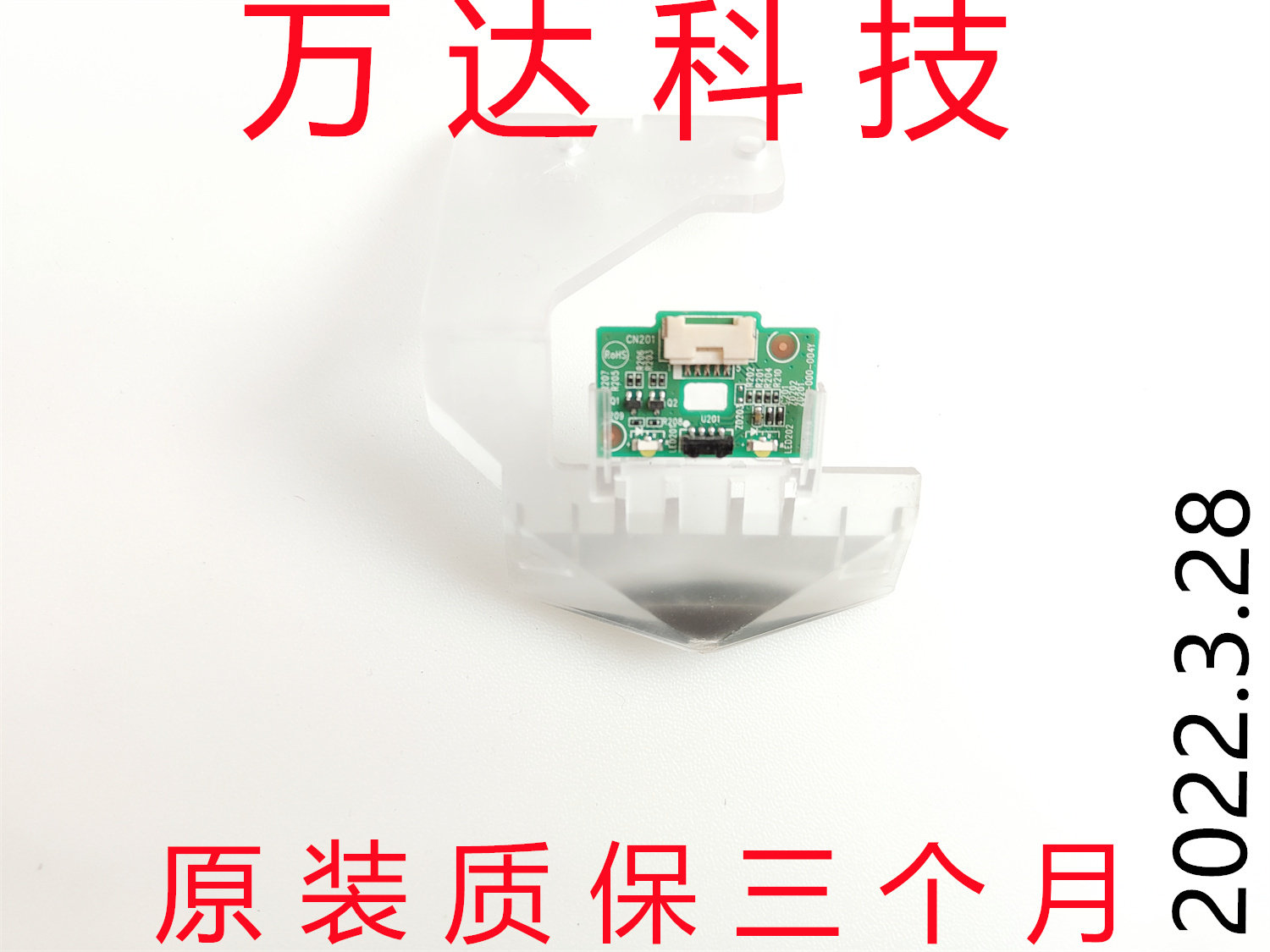 pptv-40c2 线路指示灯板 遥控接收器板715g8287-r02-000-004y