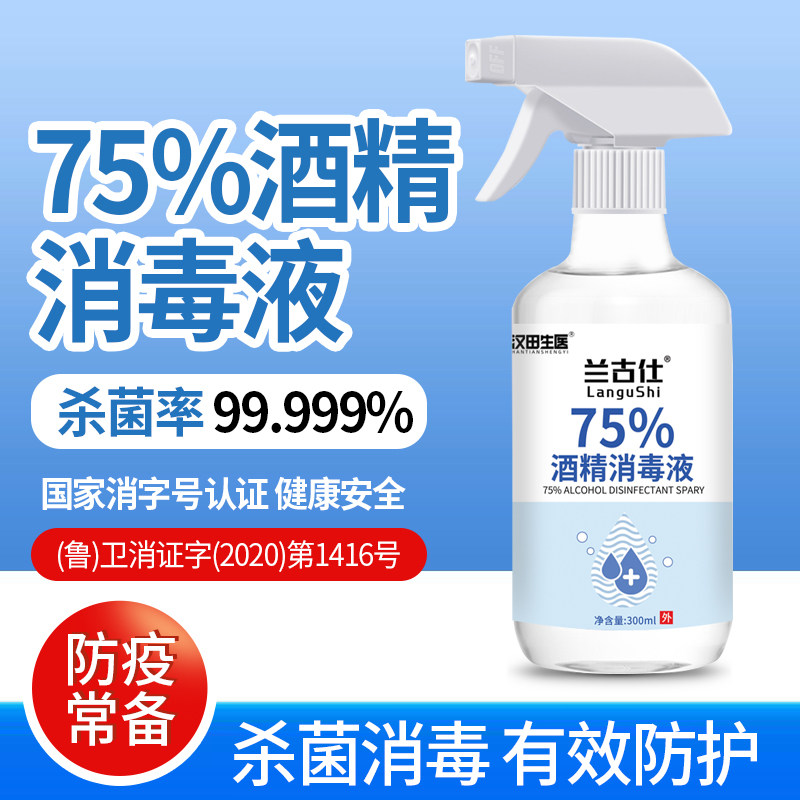 免洗手75度酒精杀菌消毒液抑菌凝胶家用便携式随身儿童学生GZFN