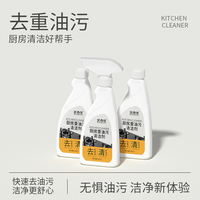兰古仕厨房抽油烟机强力去除油污清洗重油污净清洁剂除垢油渍神器