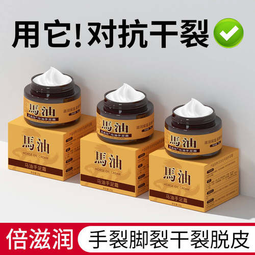 马油护手霜脚后跟粗糙干裂膏防裂开裂护手足裂口粗糙保湿滋润