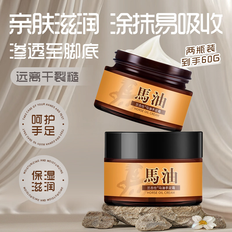 马油护手霜脚后跟干裂龟裂膏防裂皲裂开裂护手足裂口粗糙保湿滋润