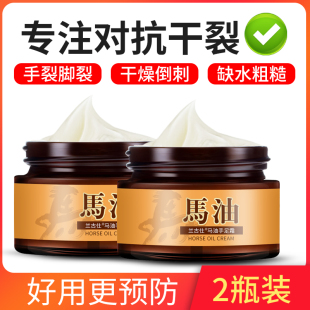 马油手足修护霜30g*2瓶