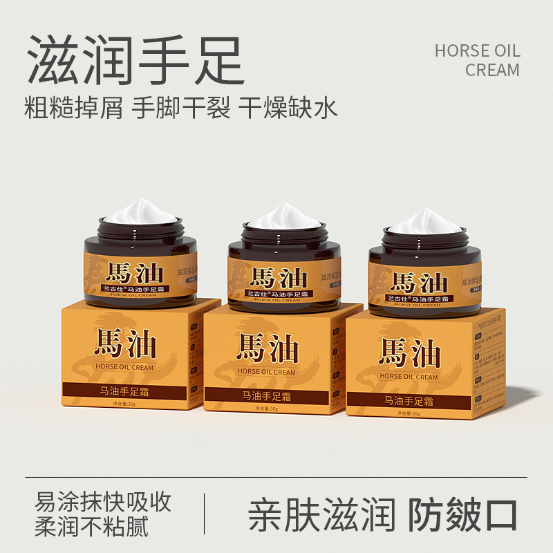 马油护手霜脚后跟干燥裂口膏防裂皲裂开裂护手足裂口粗糙保湿滋润