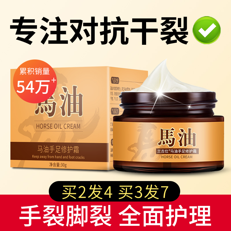 马油脚后跟干裂龟裂冻疮膏防裂防冻护手足裂口开裂愈合霜皲裂修yl