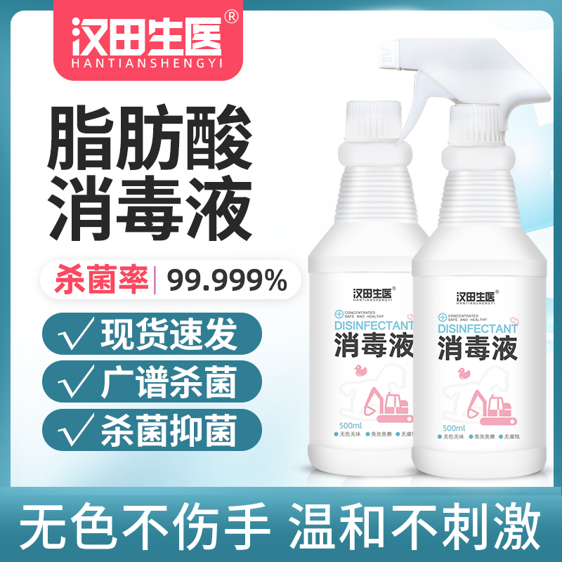 500ml 消毒液噴霧便攜式隨身家用兒童玩具環境室內衣物除菌水DXJX_澤遠家居專營店_洗護清潔劑_衛生巾_紙_香薰