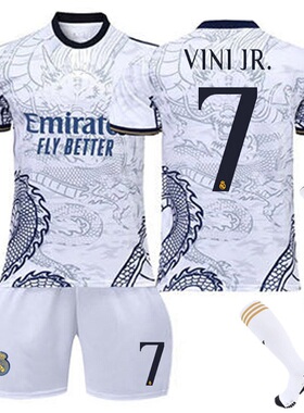 2324皇马龙纹版白色球衣5号贝林厄姆7维尼修斯C罗足球服套装定制