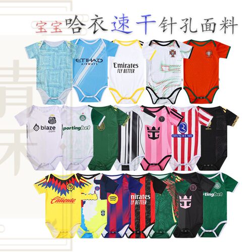 俱乐部国家队足球衣婴儿BB连体服