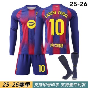 2526巴萨主场长袖球衣10号亚马尔梅西9莱万14拉什福德足球服套装